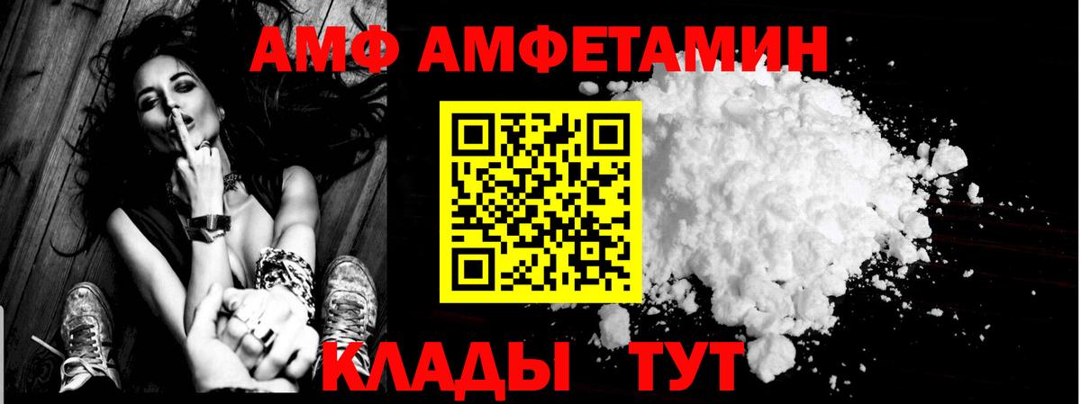Amphetamine    сайт  Шебекино  АМФ 97%  Вход с VPN 