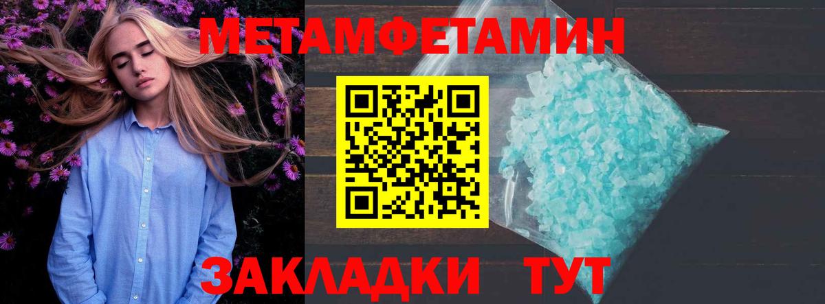 Амфетамин 98% Шебекино