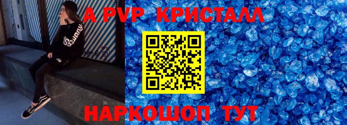 А ПВП СК Шебекино