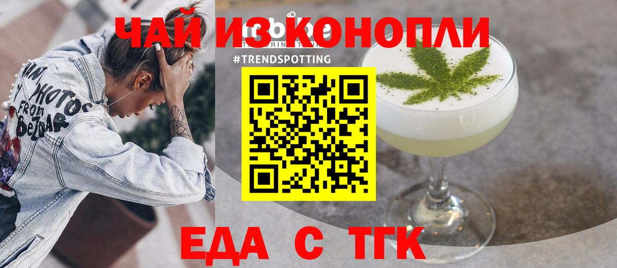 Печенье с ТГК марихуана  Вход с VPN  Шебекино 