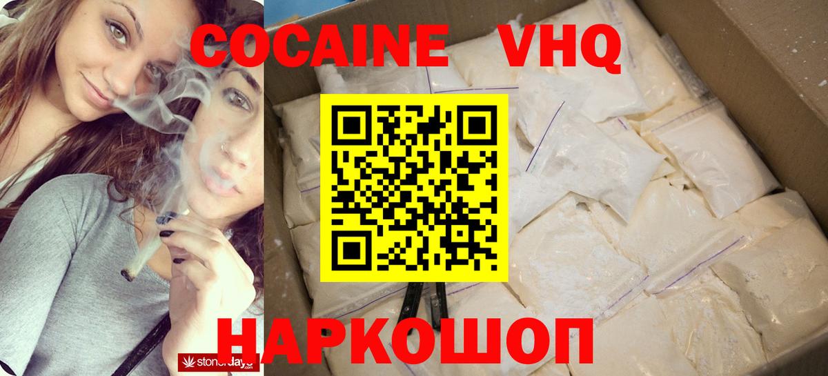 Кокаин 99% Шебекино