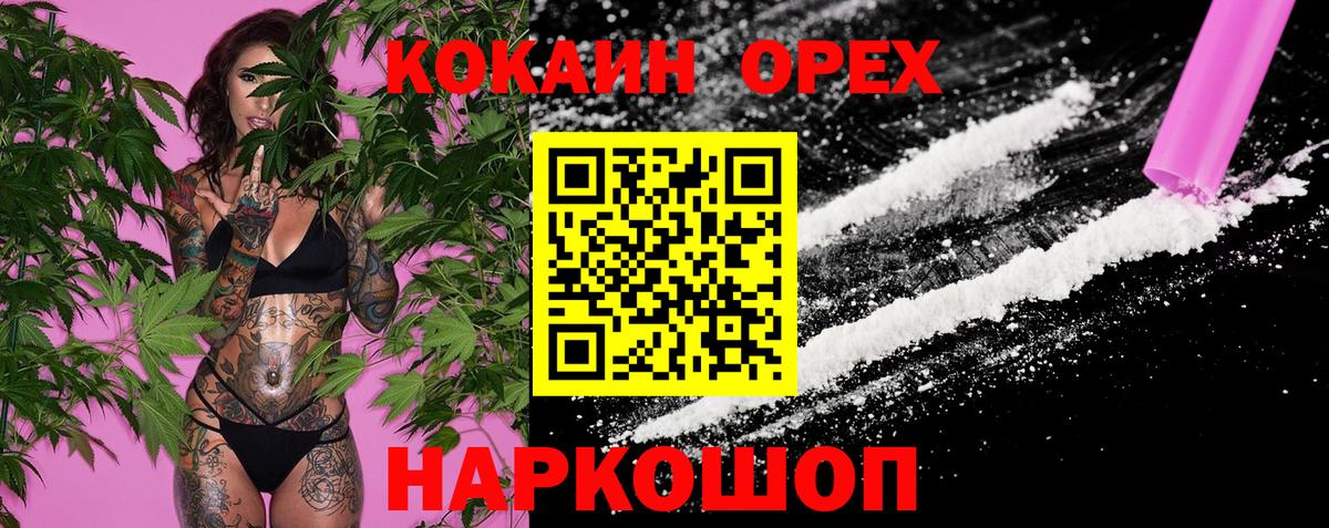 COCAIN 98%  КОКАИН VHQ  закладки  Вход с VPN  Шебекино  КОКАИН 