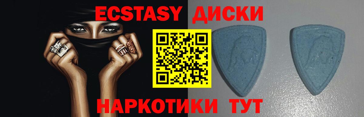 Ecstasy 280мг Шебекино