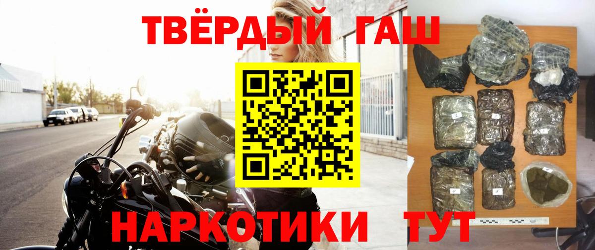 Шебекино  ГАШИШ ice o lator  Гашиш hashish  купить наркотики цена  Вход с VPN 