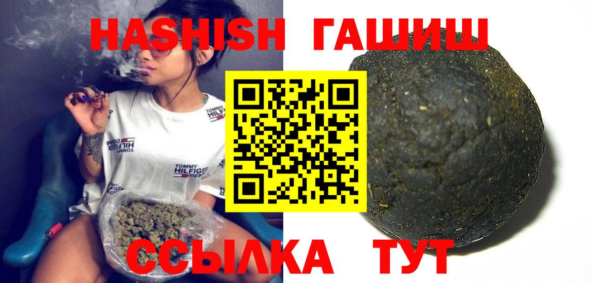 Гашиш Изолятор Шебекино