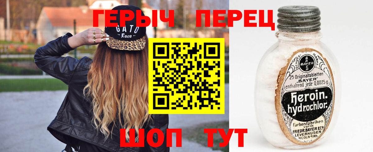 ГЕРОИН гречка Шебекино