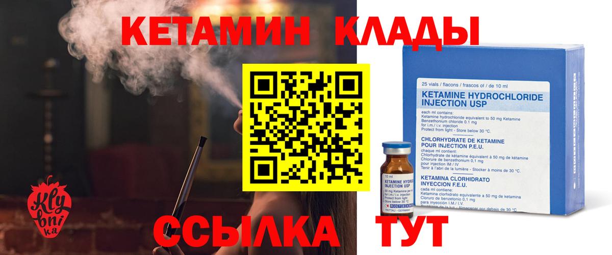 Кетамин ketamine  Вход с VPN  Шебекино 