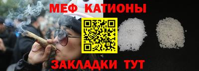 меф VHQ Ливны