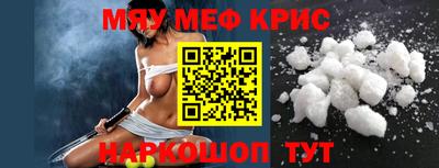 мефедрон Лесосибирск