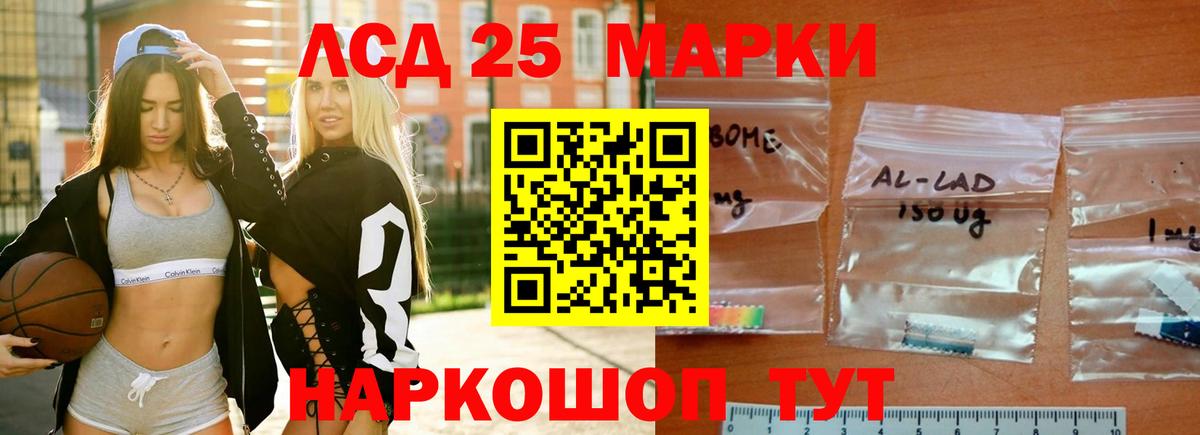 LSD-25 экстази кислота  Лсд 25 экстази  ЛСД экстази кислота  блэк спрут маркетплейс  Вход с VPN  Шебекино 