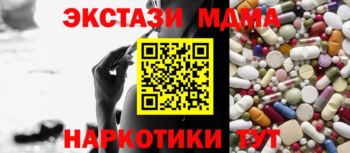 Шебекино  MDMA молли  Вход с VPN  МДМА кристаллы 