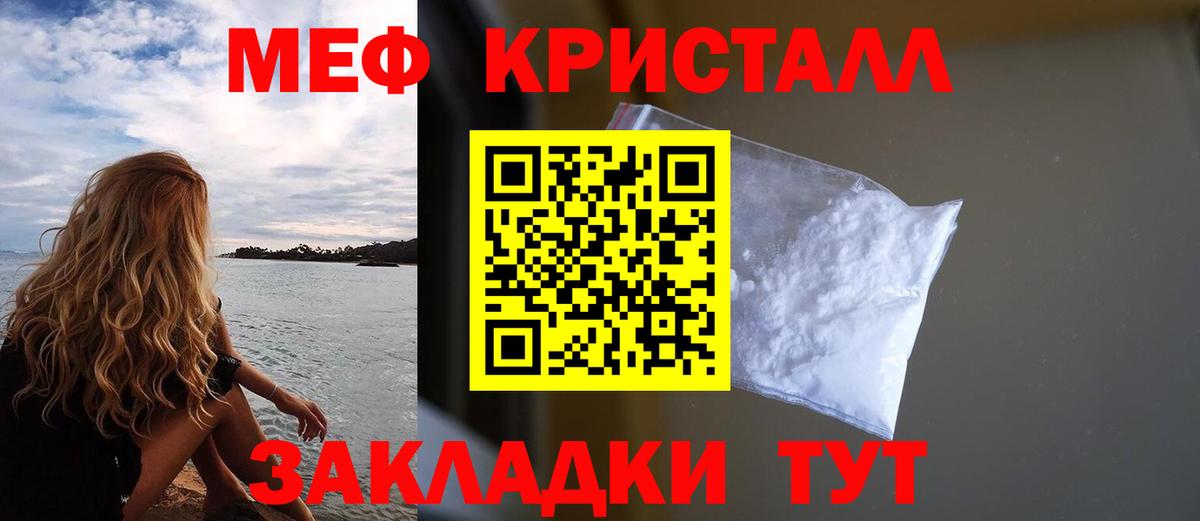 Мефедрон мука  Меф мука  Мефедрон  Вход с VPN  Шебекино 