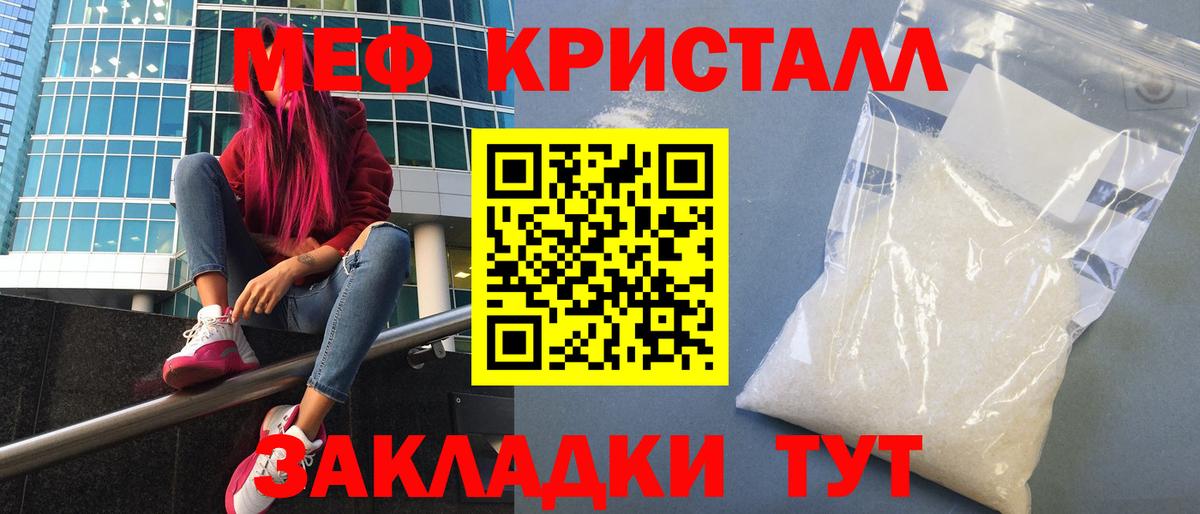 Меф мяу мяу Шебекино