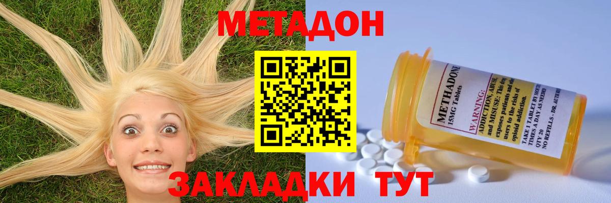 Шебекино  Метадон мёд  Вход с VPN 