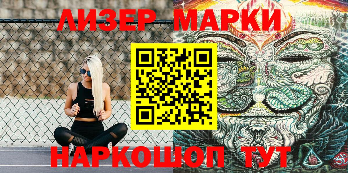 Марки NBOMe 1,8мг  Марки NBOMe 1,8мг  Марки 25I-NBOMe  Вход с VPN  Шебекино 