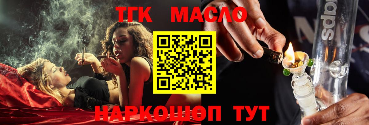 Дистиллят ТГК жижа  Вход с VPN  Шебекино 