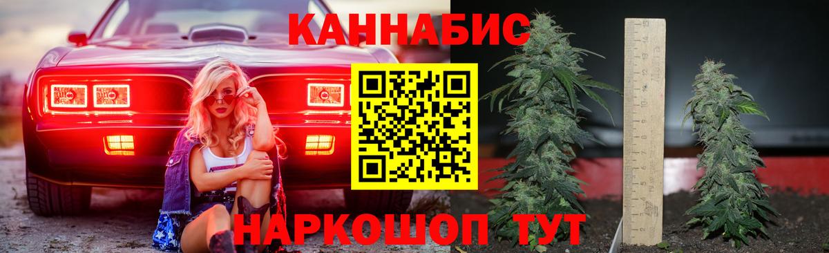 Шебекино  Канабис LSD WEED  Марихуана семена  Канабис гибрид  Вход с VPN 